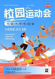 篮球NBA联盟公布新赛季赛程